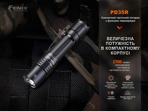 Ліхтар ручний акумуляторний Fenix PD35R (PD35R)