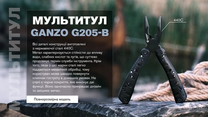 Мультитул Ganzo Multi Tool G205-B, Black (GNZ G205-B)