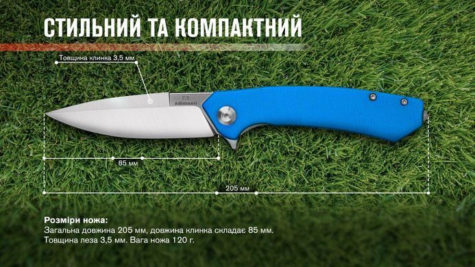 Нож складной Ganzo Adimanti (Skimen design), Sky Blue (GNZ ASkimen-BL)