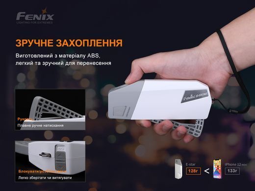 Фонарь ручной с автономным питанием Fenix E-STAR (E-STAR)