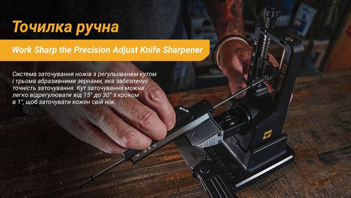 Точилка механическая Work Sharp The Precision Adjust Knife Sharpener (WSBCHPAJ-I)