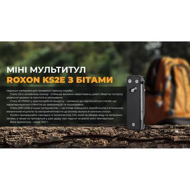 Міні мультитул Roxon KS2E, black (KS2E)