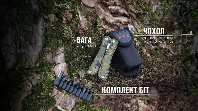 Мультитул Ganzo Multi Tool G2016P, Camouflage (6955800400939)