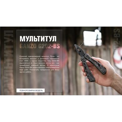 Мультитул Ganzo Multi Tool G202-BS, Black (0860011136859)