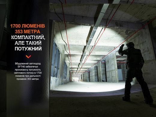Ліхтар ручний акумуляторний Fenix PD35R (PD35R)
