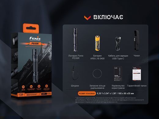 Ліхтар ручний акумуляторний Fenix PD35R (PD35R)