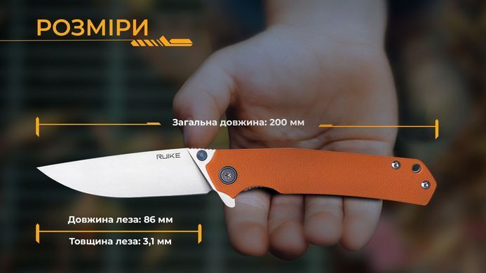 Нож складной Ruike P801-J, Orange (P801-J)