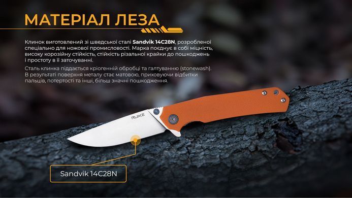 Нож складной Ruike P801-J, Orange (P801-J)