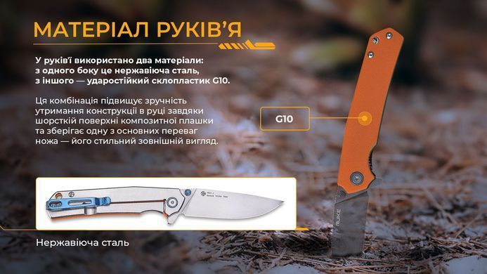 Нож складной Ruike P801-J, Orange (P801-J)