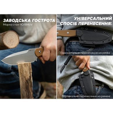 Нож Sencut Toxodon, Brown (724065713582)