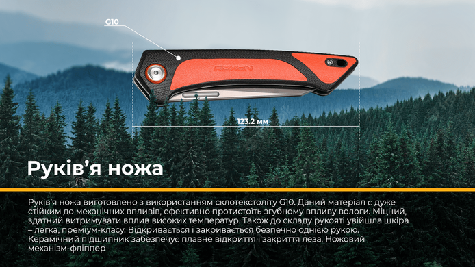 Нож складной Roxon K2 лезо D2, white (K2-D2-WT)
