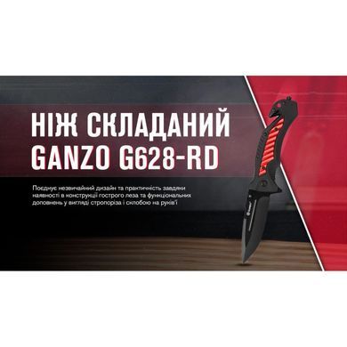 Ніж складаний Ganzo G628, Red (2000999844287)