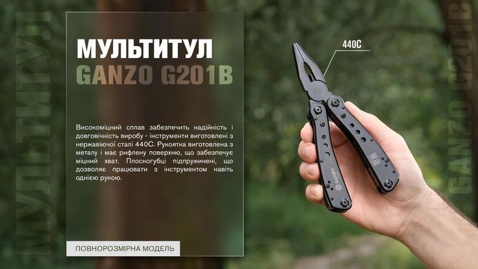 Мультитул Ganzo Multi Tool G201-B, Black (6955800400502)