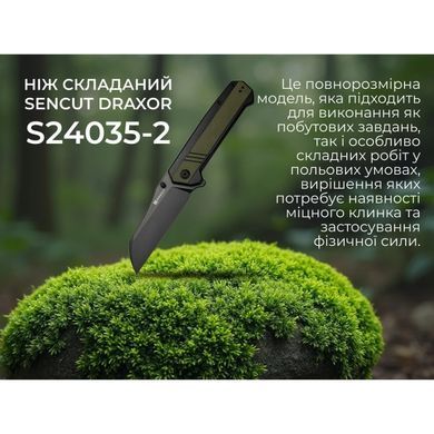Ніж складаний Sencut Draxor, Green/Black (689826337745)