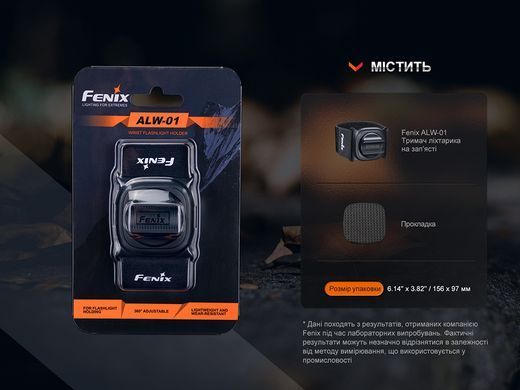 Держатель для фонаря на запястье Fenix ALW-01 (ALW-01)