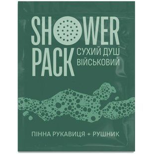 Сухий душ військовий Shower Pack (SP id_41)