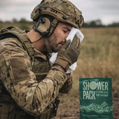 Сухий душ військовий Shower Pack (SP id_41)