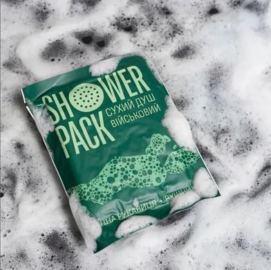 Сухий душ військовий Shower Pack (SP id_41)