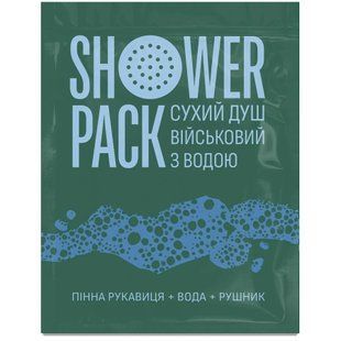 Сухой душ для военных с водой Shower Pack, 50 мл (SP id_42)