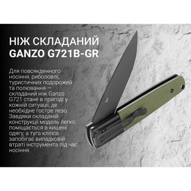 Нож складной Ganzo G721B, Green (6955800408027)