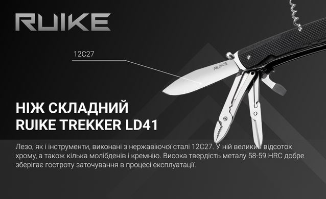 Нож многофункциональный Ruike Trekker LD41-B, Black (RKE LD41-B)