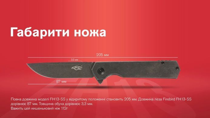Нож складной Firebird FH13SS, Black (6955800406580)
