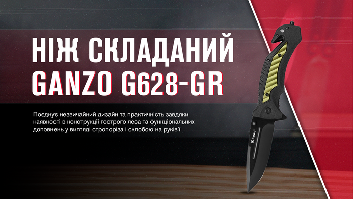 Ніж складаний Ganzo G628, Green (GNZ G628-GR)