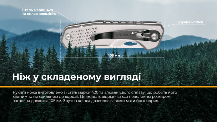 Нож складной Roxon Phantasy S502 (S502)