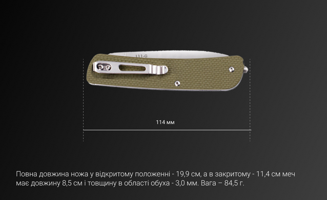 Нож-мультитул Ruike Criterion Collection L11, Green (6942870370279)