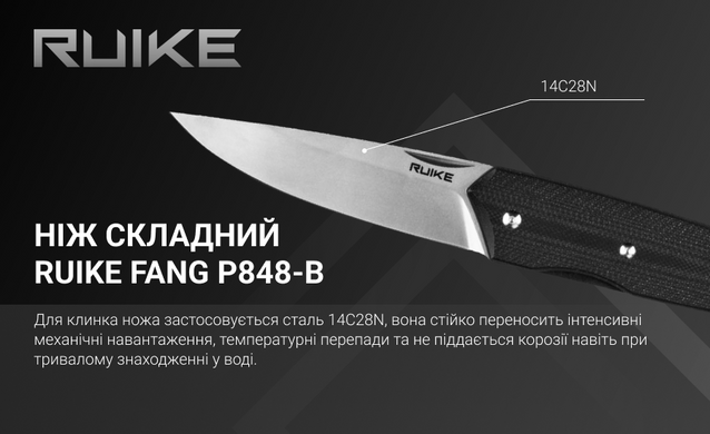 Ніж складаний Ruike Fang P848-B, Black (P848-B)