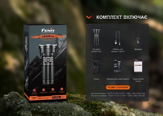 Ліхтар ручний Fenix LR40R V2.0 (LR40RV20)