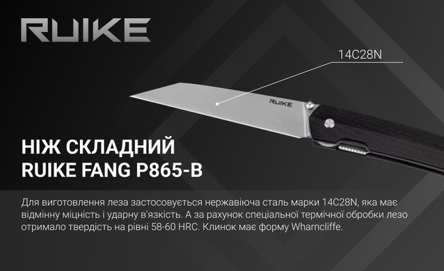 Ніж складаний Ruike Fang P865-B, Black (P865-B)