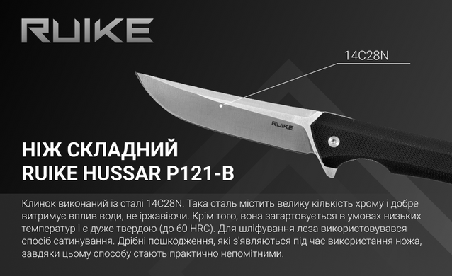 Нож складной Ruike Hussar P121-B, Black (P121-B)