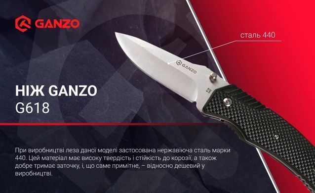 Нож складной Ganzo G618, Black (6955800400458)