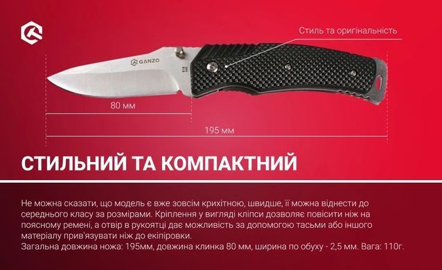 Нож складной Ganzo G618, Black (6955800400458)