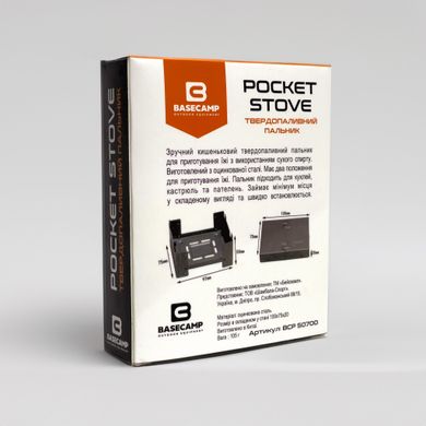 Твердотопливная горелка BaseCamp Pocket Stove (BCP 50700)
