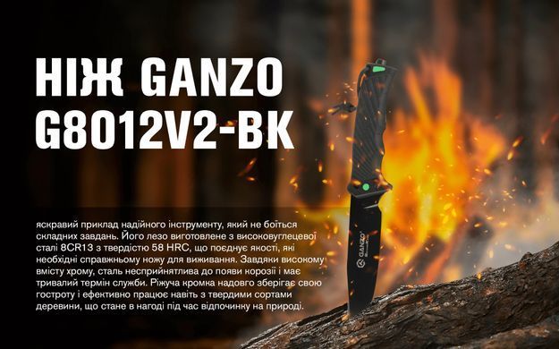 Ніж Ganzo G8012V2 з паракордом, Black (GNZ G8012V2-BK)