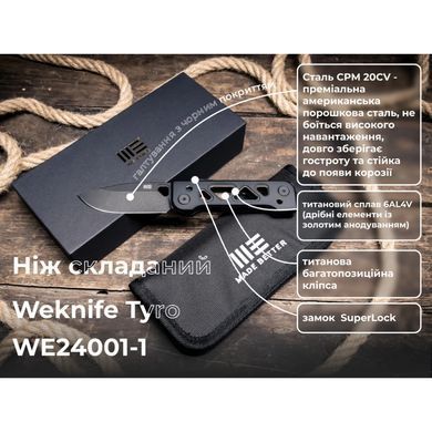Ніж складаний Weknife Tyro, Black (689826337578)