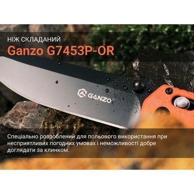 Нож складной Ganzo G7453, Orange (2000999845710)