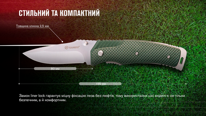 Ніж складаний Ganzo G618, Green (860011136880)