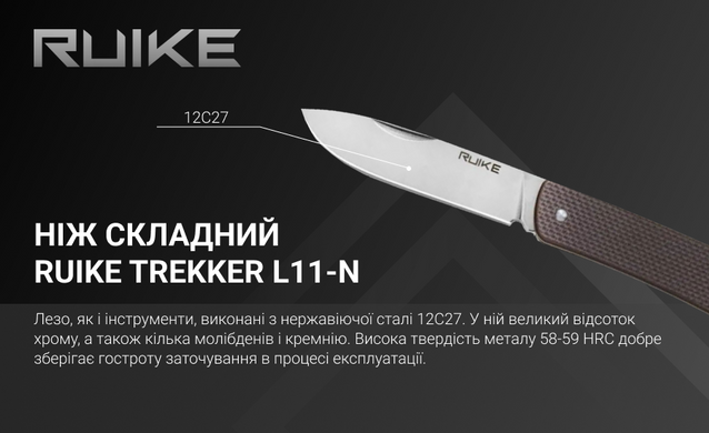 Ніж-мультитул Ruike Criterion Collection L11, Brown (RKE L11)