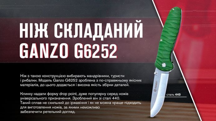 Нож складной Ganzo G6252, Black (6955800403138)