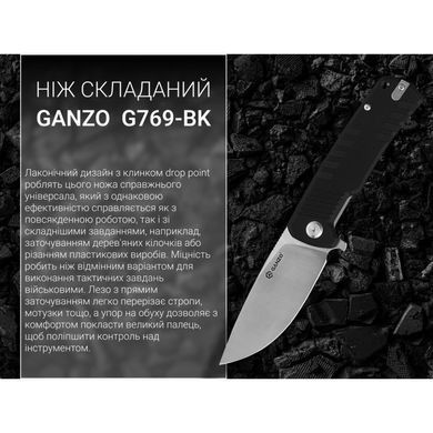 Нож складной Ganzo G769, Black (860011811350)