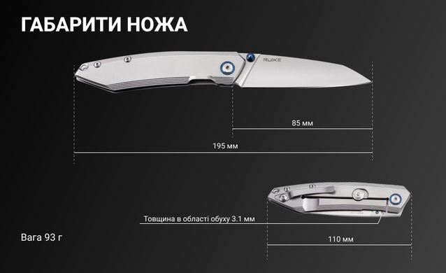 Ніж складаний Ruike P831-SF, Silver (6942870370576)