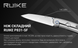 Ніж складаний Ruike P831-SF, Silver (6942870370576)