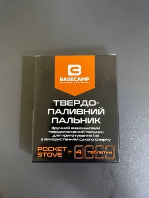 Твердопаливний пальник BaseCamp Pocket Stove з набором сухого пального, 4 таблетки (BCP 51700)