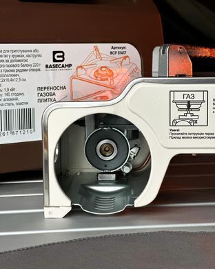 Портативная газовая плитка Base Camp Camping Stove Mokka, Bone White (BCP 51417)