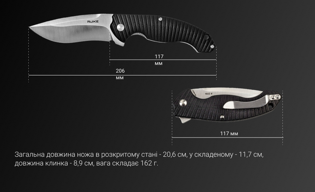 Ніж складаний Ruike Fang P852-B, Black (6942870371016)