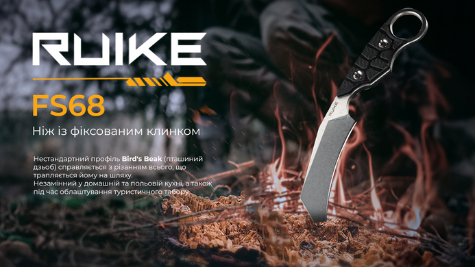 Ніж Ruike FS68, Black (6942870371290)