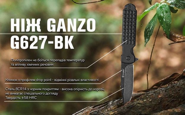 Нож складной Ganzo G627, Black (860011136897)
